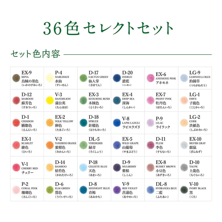 Tombow Irojiten Coloured Pencil Set 36